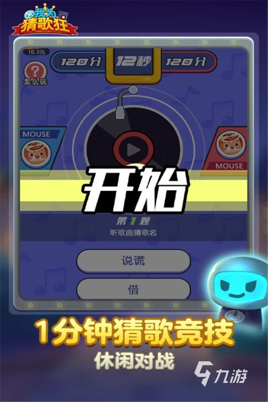 2025热门猜物手游推荐:好玩又上瘾的解谜猜东西游戏合集