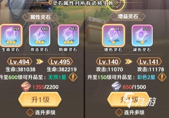 巨神军师武将升星材料表 巨神军师升星材料一览表