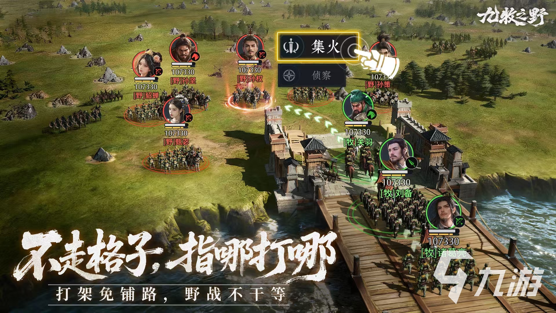 九牧之野是网易的吗 九牧之野是哪个公司的