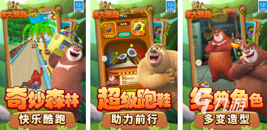 2025最受欢迎的五款免费跑酷游戏推荐合集