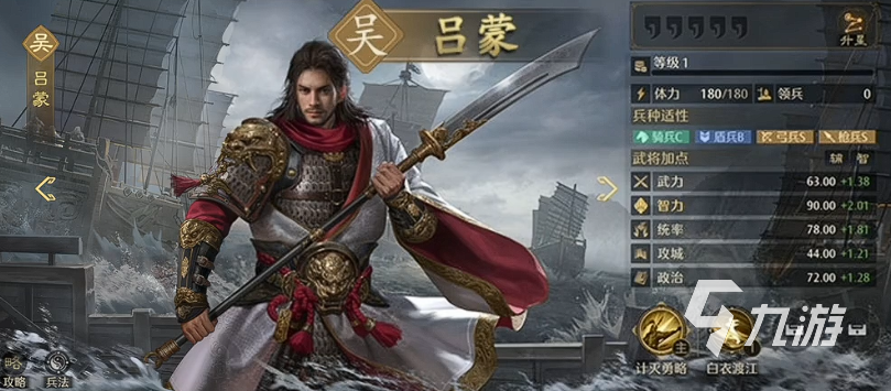 九牧之野吴国强势武将玩法全解析：打造最强阵容攻略