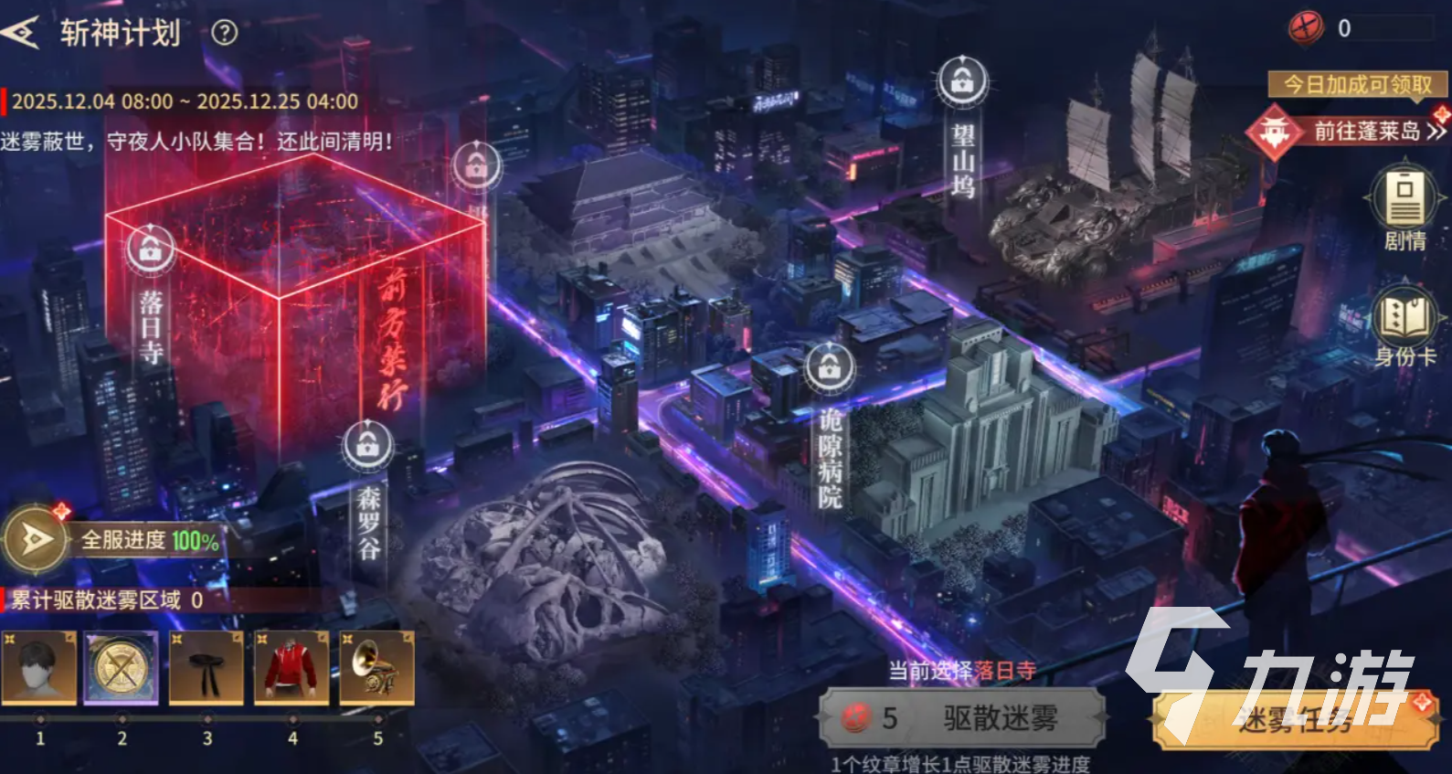 永劫无间手游斩神联动活动什么时候开启 永劫无间手游斩神联动活动介绍