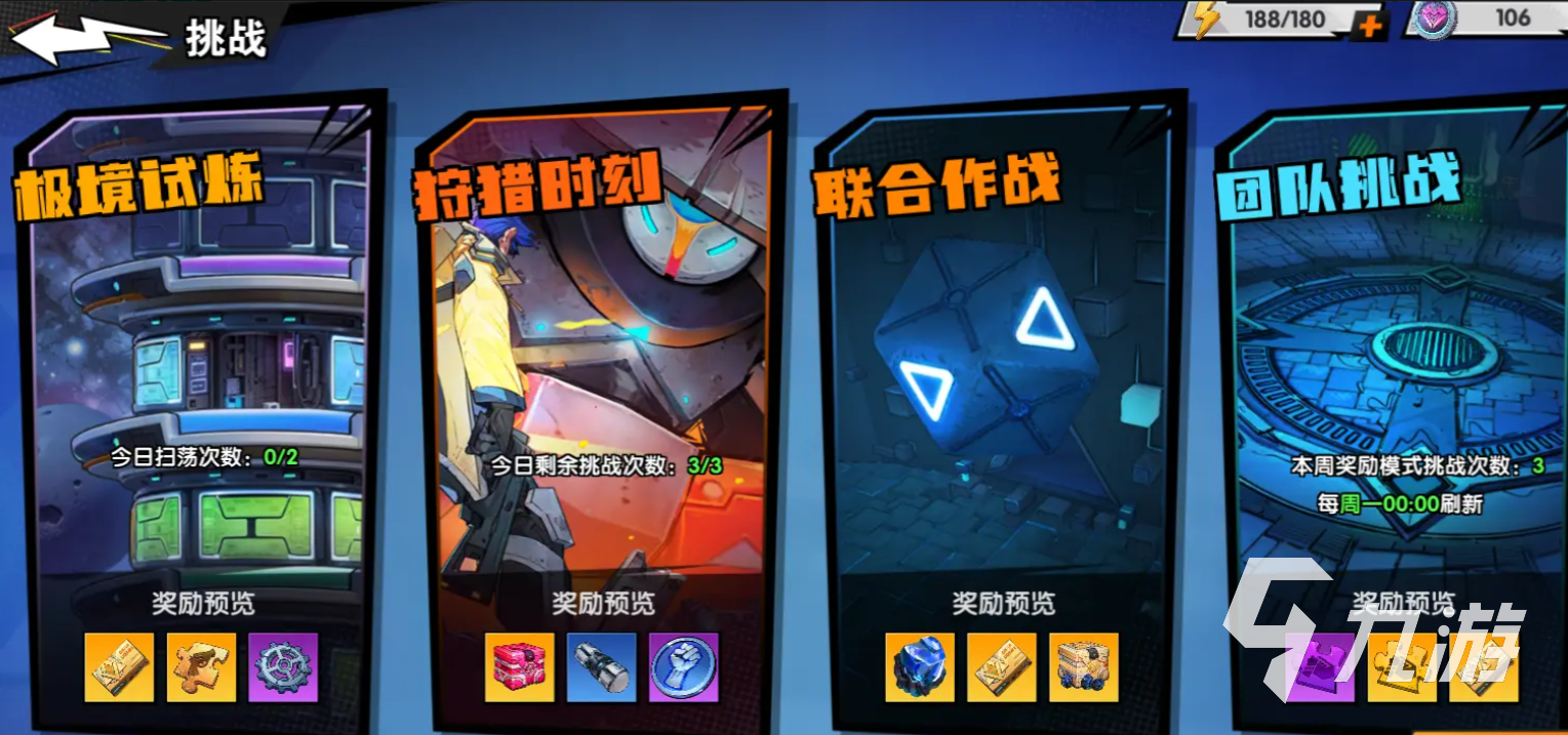 远星集结新人入门攻略 远星集结新人怎么玩