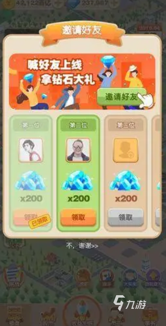 大富翁手游哪些值得玩2025 优质的大富翁手游一览