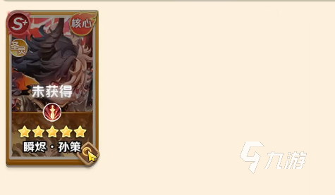 巨神军师升星顺序图分享 巨神军师升星攻略