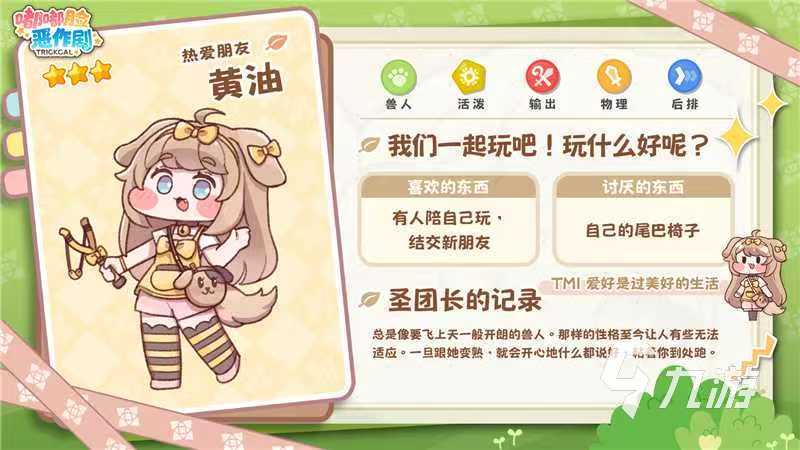 嘟嘟脸恶作剧输出哪个好 嘟嘟脸恶作剧输出角色推荐