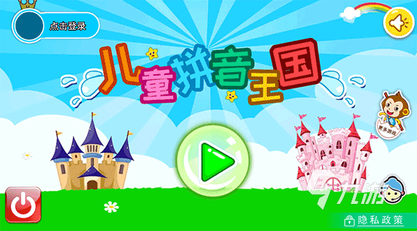 一年级拼音游戏大闯关排行推荐 2025优质的拼音游戏大全