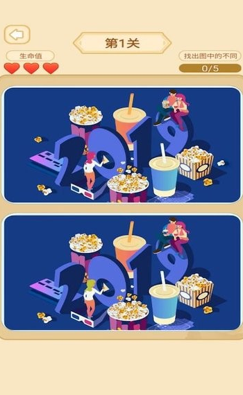 类似美女找茬游戏大全 2025经典的找茬游戏排行榜截图