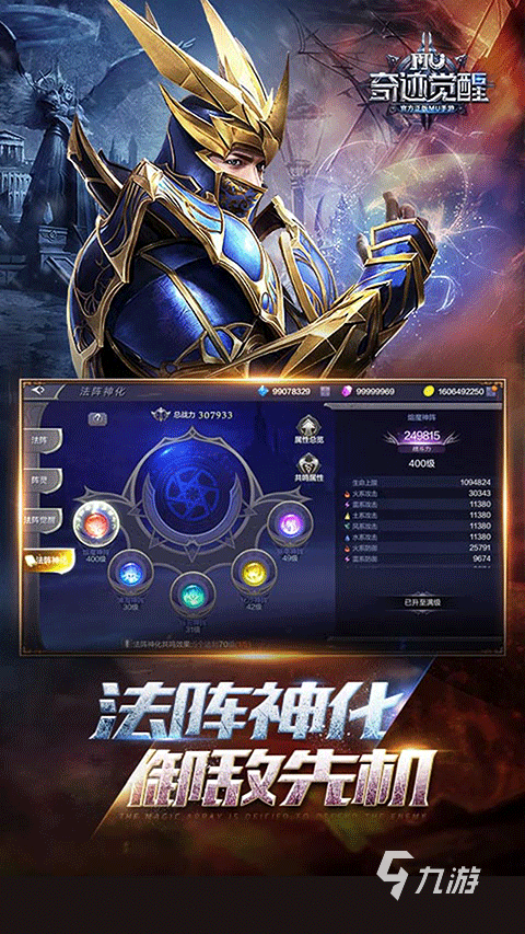 五大热门的奇迹网游下载 2025火爆的奇迹游戏有哪些