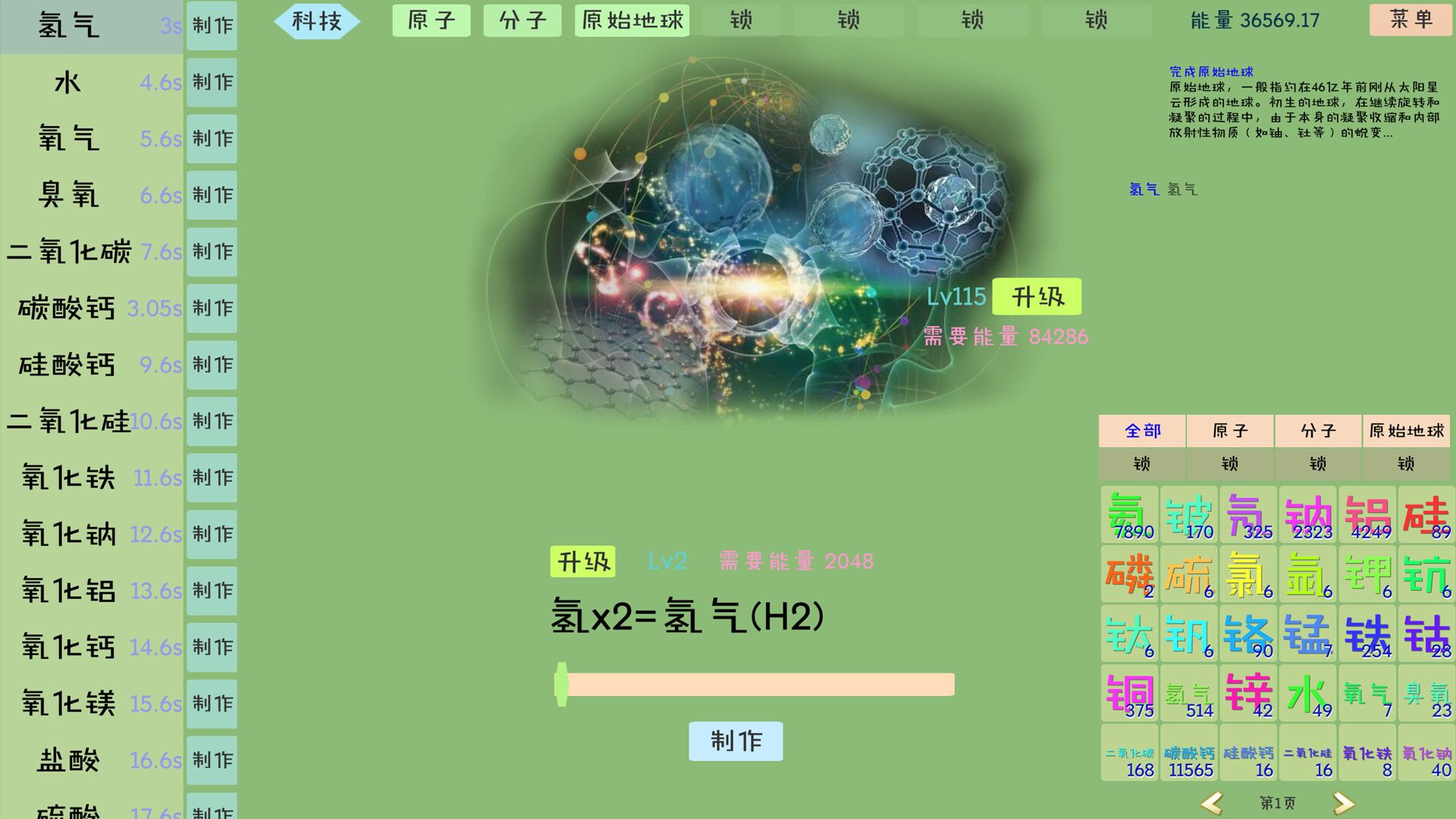 从原子到现代什么时候出 公测上线时间预告