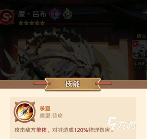 巨神军师魔吕布链接谁 巨神军师魔吕布阵容搭配攻略