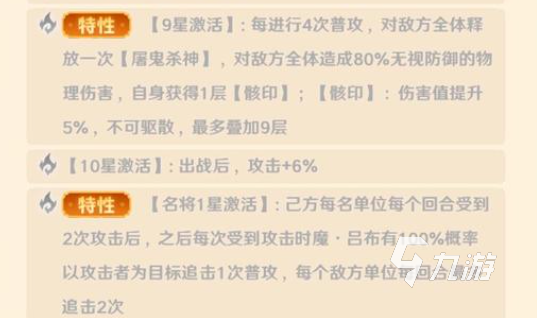 巨神军师魔吕布链接谁 巨神军师魔吕布阵容搭配攻略