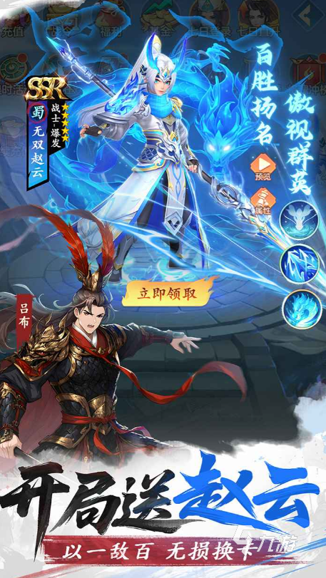 三国大冒险平民培养谁 三国大冒险平民武将推荐