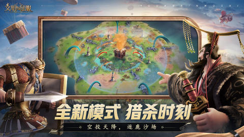 最有魅力的文明手游推荐2025 人气最高的的文明发展类手游汇总截图