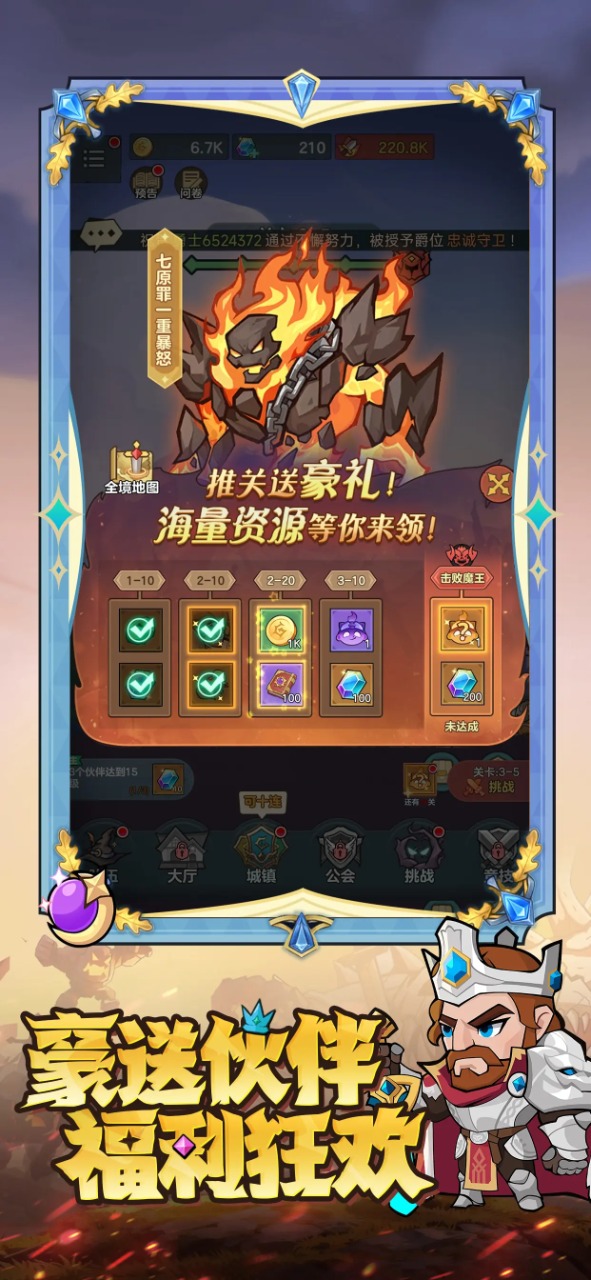 骑士与大龙什么时候出 公测上线时间预告