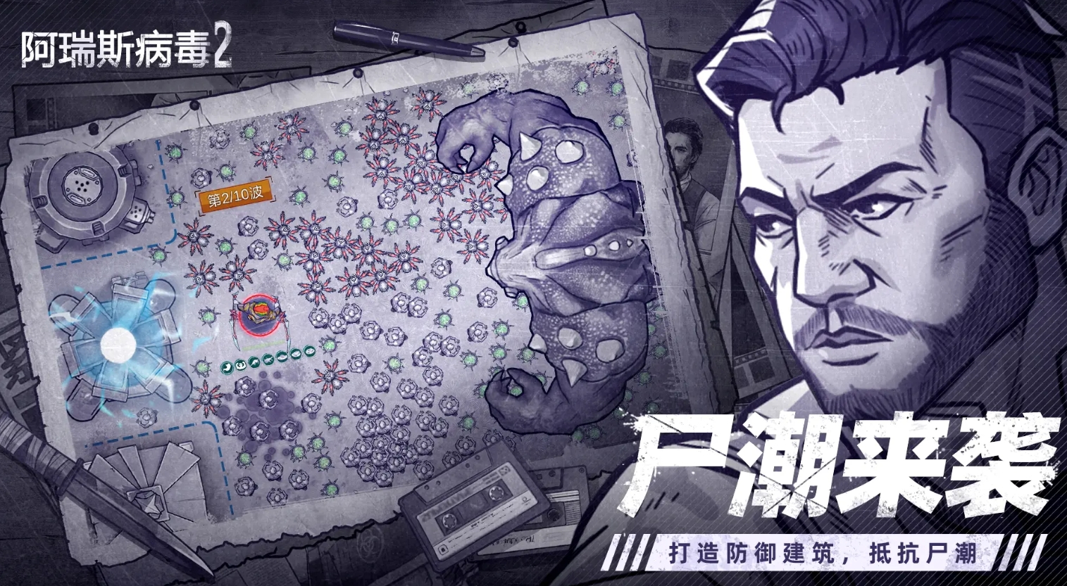 趣味性高的丧尸的单机游戏有哪些2025 不容错过的丧尸单机手游盘点截图