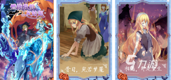 流行的灰姑娘的游戏有哪些2025好玩的灰姑娘手游大全