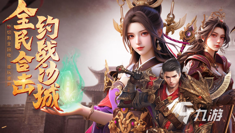 传奇手游经典版哪些值得下载2025 玩不腻的传奇手游经典版合集