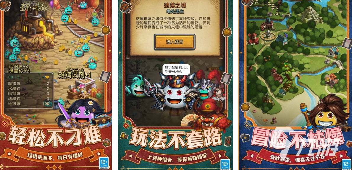 肉鸽游戏三巨头是谁 热门的肉鸽游戏推荐2025