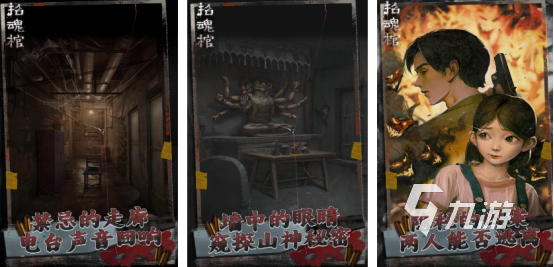 热门的中式悬疑解谜游戏有没有好玩的中式悬疑解谜手游下载2025