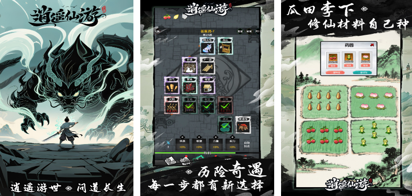 高人气的仙游游戏在哪里下载 2025热门的仙侠手游下载分享截图