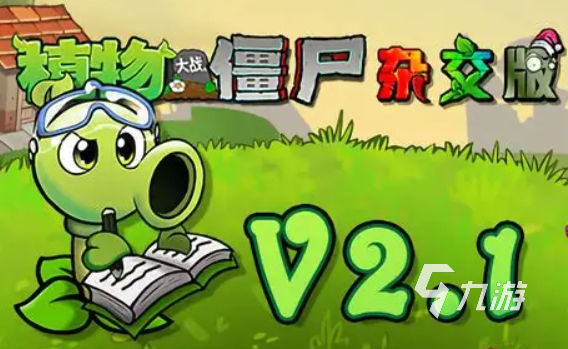 高热度的mod游戏大全2025 受欢迎的mod游戏盘点