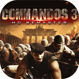 盟军敢死队3高清重制版加速器