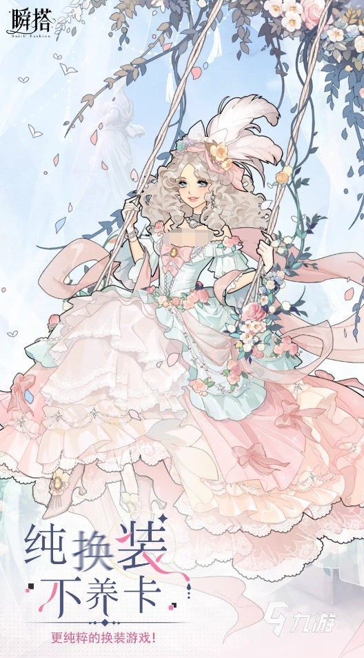 耐玩的mm换装小游戏是什么 2025可玩性高的换装小游戏盘点