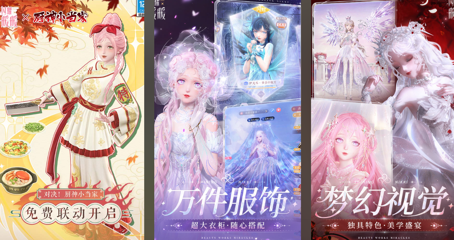 可爱的mm小游戏有哪些 火爆的换装手游推荐2025截图