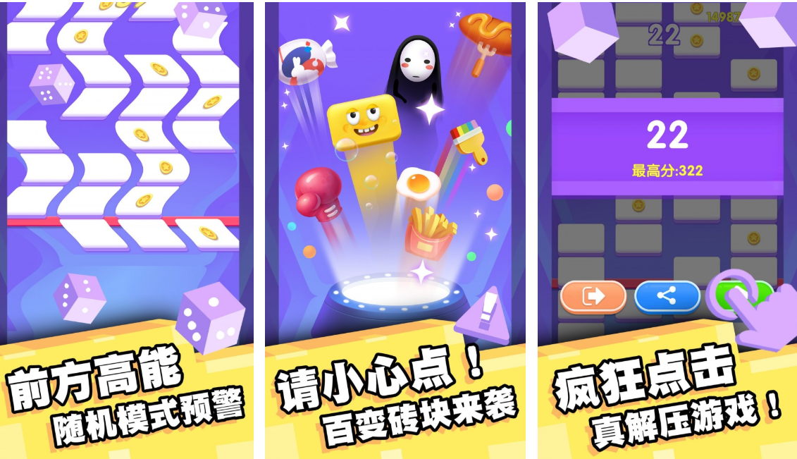 有趣的打砖块游戏有哪几个 2025好玩的打砖块游戏推荐截图