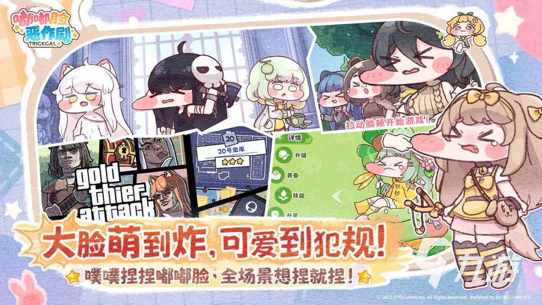 嘟嘟脸恶作剧开服时间分享 嘟嘟脸恶作剧几月几日上架