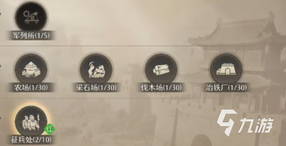 九牧之野新手速成指南 九牧之野新手开荒技巧