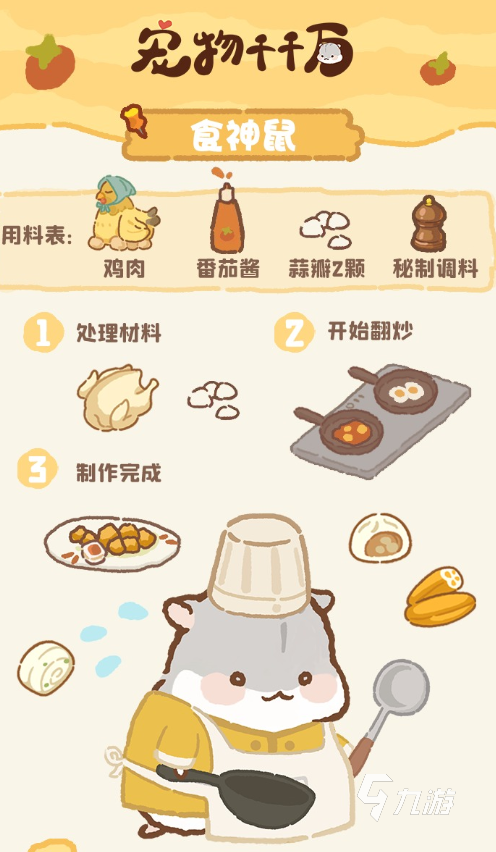 有没有可以养宠物的游戏 2025盘点可以养宠物的游戏