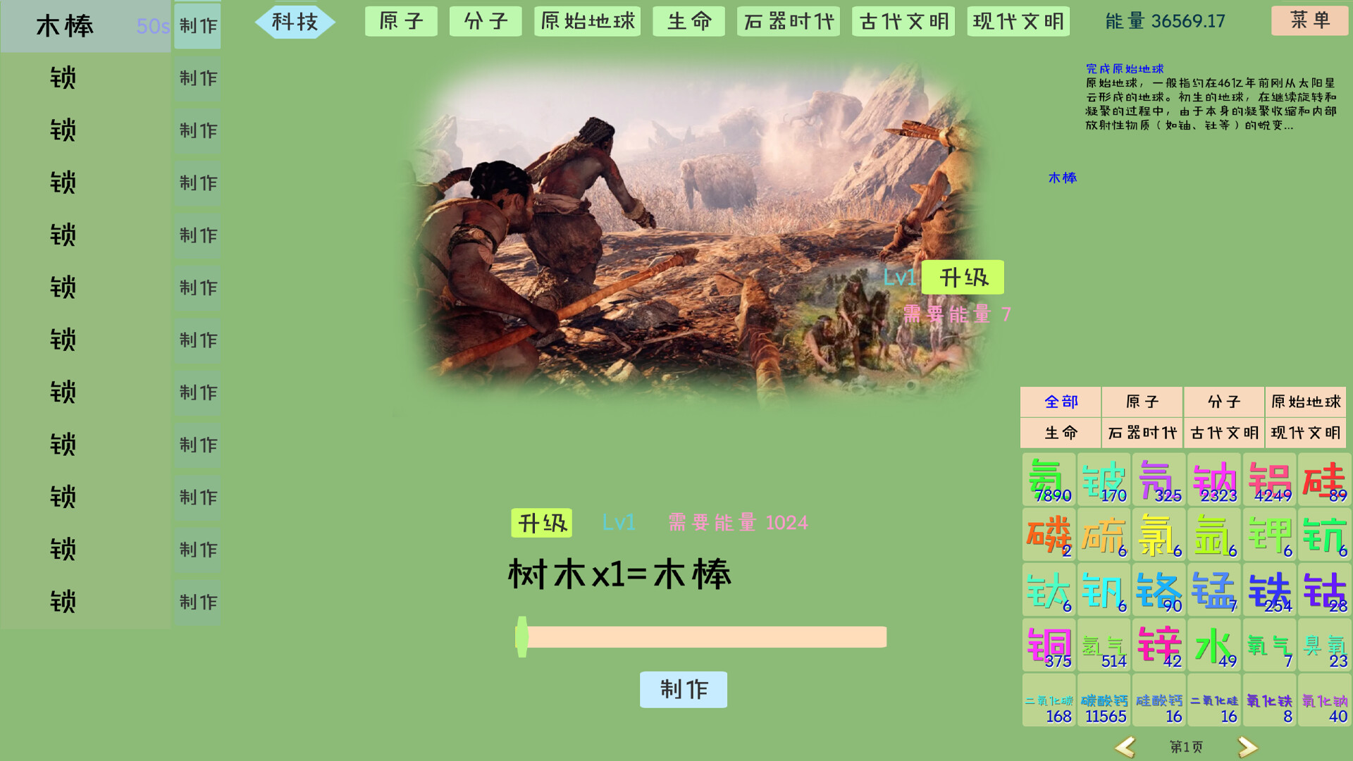 从原子到现代好玩吗 从原子到现代玩法简介