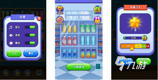 有趣的消除类游戏有哪几个2025流行的消除手游推荐合集