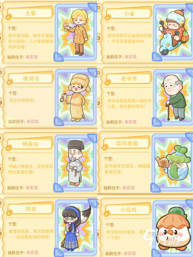 菜鸡梦想家NPC图鉴分享 菜鸡梦想家NPC角色介绍
