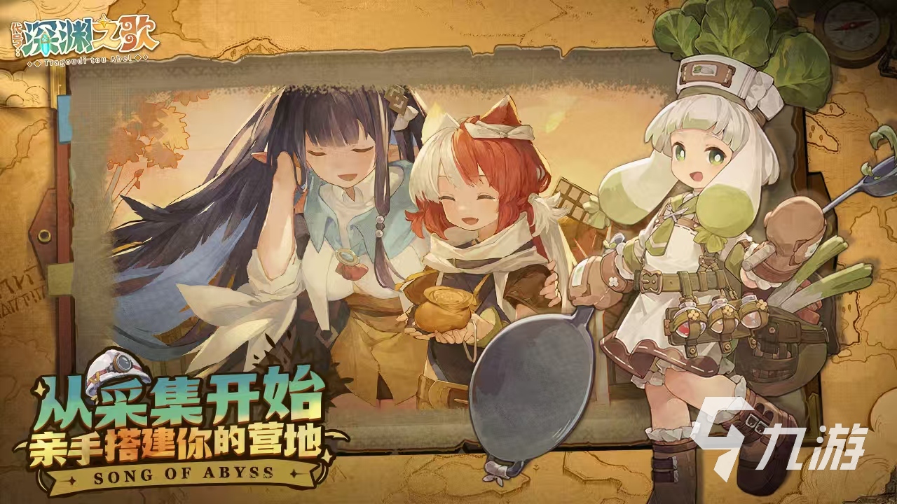 代号深渊之歌好玩吗 代号深渊之歌玩法特色分析