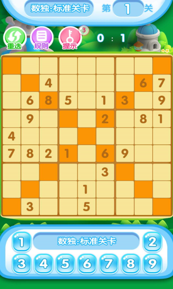 有趣的九宫格数独游戏下载 2025经典的九宫格数独游戏推荐截图