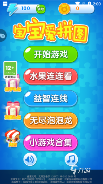 适合0~3岁宝宝游戏有哪些 2025趣味的幼儿游戏推荐