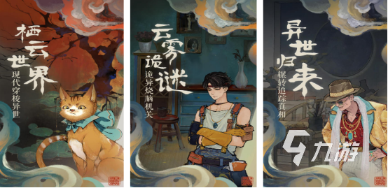 热门的中式悬疑解谜游戏有没有好玩的中式悬疑解谜手游下载2025