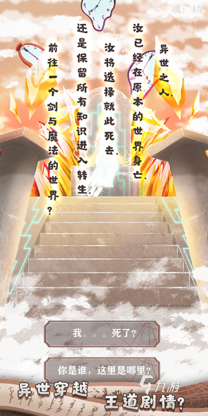 高人气的轮回游戏下载推荐 2025经典的轮回游戏合集