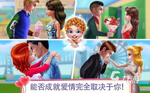 浪漫的接吻游戏有哪些 2025可以接吻的游戏合集分享