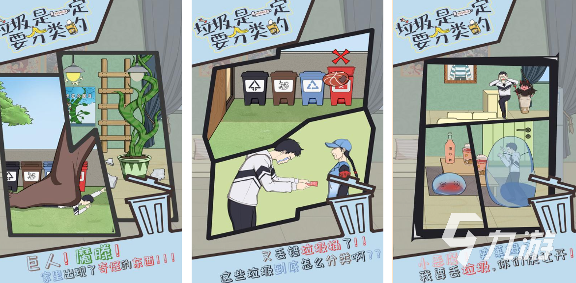 有趣的捡垃圾游戏有哪些 2025热门的捡垃圾手游推荐合集