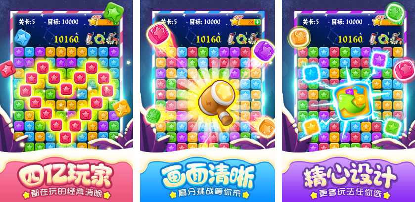 有趣的消除类游戏有哪几个 2025流行的消除手游推荐合集截图
