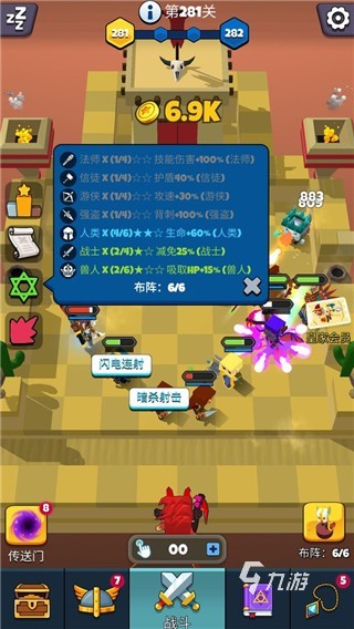 单机自走棋游戏推荐 2025好玩的单机自走棋游戏有哪些