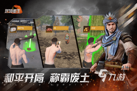 生存游戏多人联机合集推荐 2025可以联机的生存游戏分享