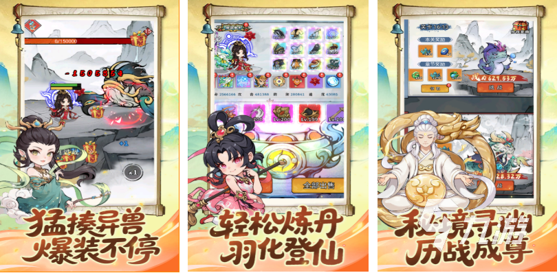 流行的封神游戏下载推荐 免费的封神游戏合集2025