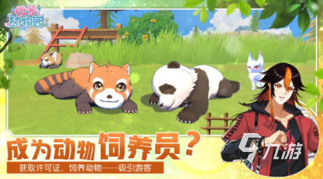 动物园模拟经营游戏有哪些 2025有趣的动物园模拟经营游戏盘点