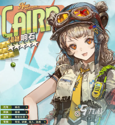 明日方舟响石怎么样 明日方舟干员响石介绍