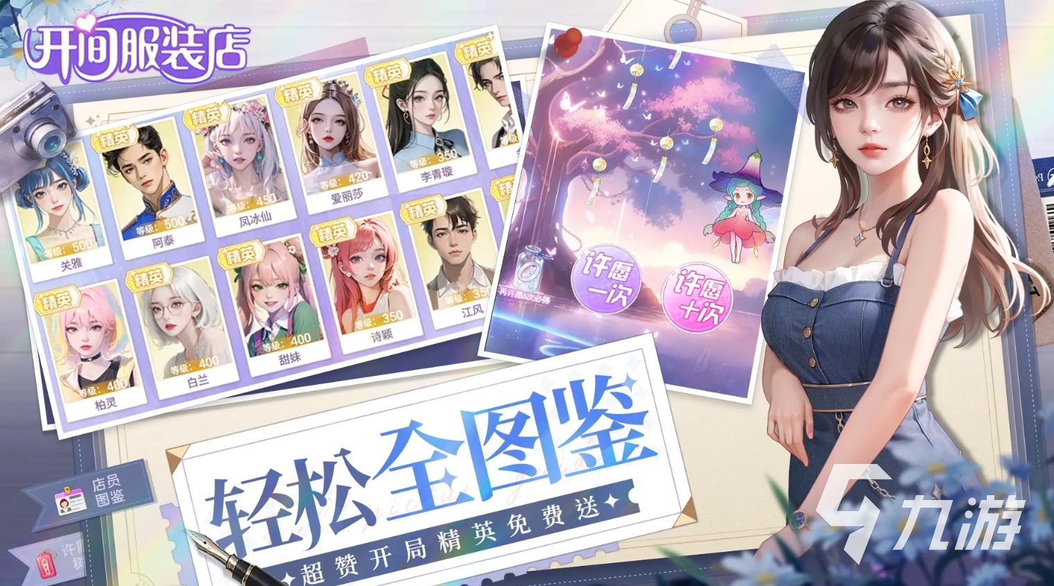 耐玩的mm换装小游戏是什么 2025可玩性高的换装小游戏盘点